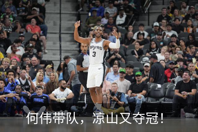 何伟带队，凉山又夺冠！