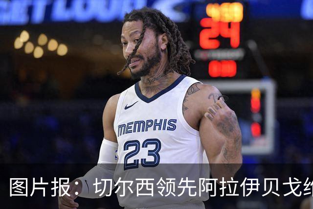 图片报：切尔西领先阿拉伊贝戈维奇争夺战，尤文则承诺他进一线队