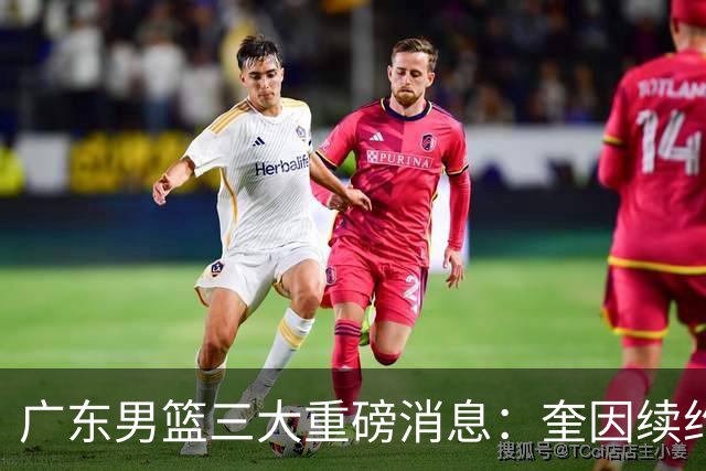 广东男篮三大重磅消息：奎因续约，徐杰冲击顶薪，周鹏新职务敲定