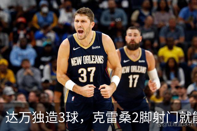 达万独造3球，克雷桑2脚射门就能拿MVP？莫让中超最佳成饭圈游戏