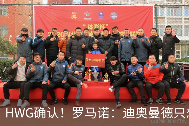 HWG确认！罗马诺：迪奥曼德只想去皇马，并告知了所有相关俱乐部